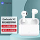 榮耀（HONOR） 親選Earbuds 藍牙耳機無線降噪長續(xù)航榮耀70V40X30手機適用于mate40 50Pro Earbuds X2白色