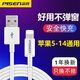品勝（PISEN）蘋果快充數(shù)據(jù)線iPhone16/15/14/13/12Pro Max/11plus/iPad平板Apple手機(jī)USB加長lightning充電線器 1米快充版 USB接口蘋果ligh