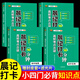 【小四門必背知識(shí)一本全初中】秒記妙記初中小四門 初中文學(xué)常識(shí)必背知識(shí)點(diǎn)人教版 晨記打卡10分鐘小四門基礎(chǔ)高頻考點(diǎn)擊破 初中常考知識(shí)點(diǎn)速記手冊(cè) 初中數(shù)理化考點(diǎn)及公式手卡冊(cè)每日晨讀誦讀助記 熱賣【小四門】