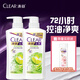 清揚（CLEAR）去屑蓬松洗發(fā)水套裝 控油清爽型白瓶500gx2+隨機小樣100g