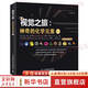 【視覺(jué)之旅系列 自選】神奇的化學(xué)元素彩色1+2 化學(xué)世界的分子奧秘 奇妙的化學(xué)反應(yīng)  彩色典藏版 大百科全書(shū)自然科學(xué)課外閱讀少兒小學(xué)生課外數(shù)理化 初中化學(xué)科普百科書(shū)籍 【單冊(cè)】視覺(jué)之旅:神奇的化學(xué)元素