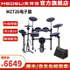 美得理（MEDELI）魔鯊電子鼓MZ726 MZ79 新品專業(yè)演奏架子鼓練習演出通用智能電鼓 5鼓 4镲 MZ726+AP26音箱【贈黑膠圈】