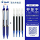 百樂(lè)（PILOT）開(kāi)拓王BXRT-V5按動(dòng)式中性筆學(xué)生考試專(zhuān)用速干筆商務(wù)辦公水筆簽字筆 BXRT-V5藍(lán)色2支+筆芯4支