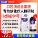 保化順西晗放療化療口腔潰瘍含漱液 醫(yī)用級 靶向術(shù)后口腔炎癥義齒等疼痛 到手4瓶（買三贈一）