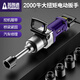 普朗德2000W電動(dòng)扳手大扭力220V重型沖擊扳手大功率扭矩電動(dòng)風(fēng)炮工業(yè)級 S2000長(cháng)軸1寸風(fēng)炮4個(gè)套筒