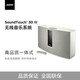 博士（BOSE）  SoundTouch 30 III 無(wú)線(xiàn)音樂(lè )系統  /WIFI音箱 家庭影院 白色