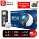 Taylormade泰勒梅高爾夫球TP5 pix五層球5層下場比賽職業(yè)款新款禮品禮物禮盒 五層球TP5 白色球 24款
