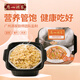 廣州酒家 自熱米飯戶(hù)外速食食品自熱食品即食米飯預制菜海南雞飯拌飯345g
