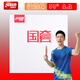 紅雙喜（DHS）乒乓球拍膠皮國(guó)套套膠國(guó)狂3高粘性GH3乒乓球拍膠皮反膠套膠 狂飚3國(guó)套【39°2.2mm】紅