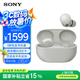 索尼（SONY）WF-1000XM5 真無(wú)線藍(lán)牙耳機(jī) 防噪音降噪豆 觸控面板 藍(lán)牙5.3 1000XM4升級(jí)版 禮物送女友學(xué)生 鉑金銀