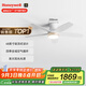 霍尼韋爾（Honeywell）風(fēng)扇燈護(hù)眼吊扇燈簡(jiǎn)約餐廳餐桌燈空氣循環(huán)扇燈遙控調(diào)速