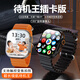 YMOYM【S11ultra蜂窩版】5G全網(wǎng)通智能學(xué)生電話(huà)手表可插卡wifi下載定位支付運動(dòng)初兒童高中小學(xué)生男女 銀色128G+長(cháng)續航待機王