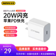 remax睿量蘋果快充PD20W充電器蘋果通用iPhone12/11/SE2/XR 【白色】 20W