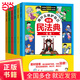 【當(dāng)當(dāng)正版童書】漫畫民法典 用什么保護(hù)自己 全6冊 讓孩子學(xué)法懂法學(xué)會自我保護(hù)法律啟蒙書案例校園家庭暴力安全教育