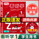 新版現貨 3L英語(yǔ) 看聽(tīng)學(xué)1 學(xué)生用書(shū) 適合小學(xué)中高年級使用 看聽(tīng)學(xué)1學(xué)生用書(shū) 附贈光盤(pán) 提供MP3文件 少兒英語(yǔ) 上海外語(yǔ)教育出版社
