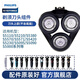 飛利浦（PHILIPS） 剃須刀刀頭S5000 S5075 S5095 S5081 S5082 配件 S5000系刀頭(雙層刀片-不含底座)