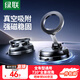 綠聯(lián)車載手機(jī)支架汽車專用MagSafe磁吸真空吸附吸盤式中控臺(tái)導(dǎo)航桌面支撐架適用蘋果17華為手機(jī)