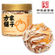 方家鋪?zhàn)又腥A老字號(hào) 九制陳皮絲 陳皮泡水泡茶可搭茯苓枸杞菊花普洱花草茶 100g/罐