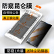 曼爾【自動除塵秒貼倉】華為matex5折疊屏典藏版25°防窺超清全膠昆侖鋼化玻璃膜華為x5手機貼膜外屏膜 【防窺昆侖全膠膜】單片裝+無塵秒貼倉 華為matex5/x5典藏版