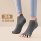 火迪鳥(niǎo)瑜伽襪子防滑專(zhuān)業(yè)女露趾秋冬成人舞蹈健身地板襪跳繩普拉提五指襪 灰色【34-38可穿】