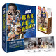 NBA: 那些年我們一起追的球星2—全新增補版