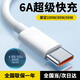 斯泰克加長(zhǎng)2M【100W超級(jí)快充】Type-c數(shù)據(jù)線(xiàn)充電線(xiàn)88W66W6A閃充器適用于華為小米手機(jī)Mate70/50pro