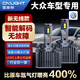 雪萊特（Cnlight）大眾邁騰B8B7帕薩特尚酷cc途觀(guān)L氙氣升級LED激光燈D3SD5s透鏡大燈