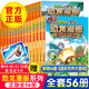 【新華正版】植物大戰(zhàn)僵尸漫畫圖書2漫畫書恐龍漫畫書全套58冊(cè) 尋找鳳凰珠 2160度絕殺新版兒童小學(xué)生卡通動(dòng)漫連環(huán)畫爆笑繪本故事6-8-10-12周歲植物特工隊(duì)科學(xué)漫畫 恐龍漫畫系列全套56冊(cè)