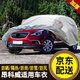 仟禧羊 昂科威S適用汽車衣車罩夏季防曬防雨防風(fēng)遮陽(yáng)車套 別克昂科威車衣罩 車套汽車罩