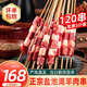 禧寧堡寧夏鹽池灘羊肉現(xiàn)殺手工牛羊肉串新鮮羔羊腿肉烤肉串戶外燒烤食材 羊肉串120串1500g