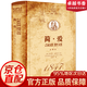 【官方正版】簡愛 書籍全集名家·名譯一簡·愛 全譯本中文原著全本青少年中學(xué)生初中生課外小說經(jīng)典文學(xué)世界名著原版 簡愛【單本】