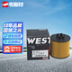 韋斯特機油濾清器*MH9031(適用于08款晶銳1.4,1.6L/明銳/朗逸