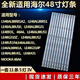 海爾LS48AL88R81A2 LE48AL88R51 LE48AL88U50背光燈條LE48R31 【11條5燈】+導(dǎo)熱膠 助散熱·且牢固
