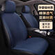 典奧龍騰新款汽車坐墊四季通用亞麻空氣層透氣通風(fēng)防滑冰絲半包座椅套座墊 粗麻款-藍色【整套五座】