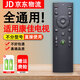 適用于康佳電視機(jī)遙控器萬能通用款kw-y003s KW-Y006 K32 K32J 通用遙控器+電池