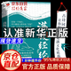 【自營正版-京倉直配】滿腹經(jīng)綸 滿腹經(jīng)綸正版 京東自營同款 1分鐘提升你的說話之道 讓你的語言充滿文化底蘊 告別詞窮尷尬學(xué) 會優(yōu)雅表達高情商社交溝通聊天術(shù) 【抖音同款】滿腹經(jīng)綸