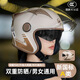 AXK新國標3C認證電動(dòng)車(chē)頭盔男士保暖冬季摩托車(chē)半盔女四季通用安全帽 貼花-奶茶【高清雙鏡】