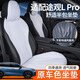 德迎適用于途觀LPro坐墊四季通用途觀LPro專用座椅套汽車內(nèi)飾改裝配件 【月影灰】全車標(biāo)準(zhǔn)版