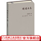 精進(jìn)日志 冬 組織的力量作者張麗俊 每天進(jìn)步一點(diǎn)點(diǎn) 時(shí)間管理 成長(cháng)激勵指南 管理實(shí)踐精華 時(shí)間管理工具書(shū)籍