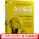 官網(wǎng) 奇點(diǎn)臨近 李慶誠(chéng) 一部預(yù)測(cè)人工智能和科技未來(lái)的奇書(shū) 人工智能IT前沿讀物人工智能書(shū)籍