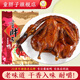 童胖子 醬板鴨湖南特產(chǎn)板鴨辣醬鴨肉休閑零食春節(jié)禮品過年送禮 常規(guī)款(老款)-微辣260g