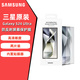 三星（SAMSUNG）S24/S24+/S24Ultra貼膜原裝防反射屏手機(jī)屏幕保護(hù)膜（兩片裝） S24Ultra(兩片裝)