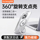 酷盟支點殼【360°旋轉(zhuǎn)】適用蘋果15ProMax手機殼iphone15pro保護套磁吸充電超薄透明防摔自帶鏡頭膜 【蘋果14ProMax】平整旋轉(zhuǎn)支架丨超強磁吸