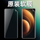 vivovivoX100 X100pro原裝高清軟膜x100原廠自帶膜V2309A曲面屏防刮膜 原機(jī)曲面高清軟膜2張送工具包 vivoX100