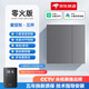 國際電工已接入米家APP智能開(kāi)關(guān)控制面板藍牙雙控單零火小愛(ài)同學(xué)語(yǔ)音開(kāi)關(guān)智能三開(kāi)（星空灰)零火版直角面板