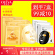 OLEVA奧洛菲蜂蜜雪肌水嫩精華面膜28ml*片 玻尿酸水潤(rùn)保濕面膜女 蜂蜜5盒+熬夜2盒