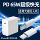 博志逸適用大疆無(wú)人機充電器PD65W快充套裝大疆DJIAuata充電頭DJIMini2/3Pro/4Pro插頭Air3閃充沖電器 65W 充電頭+1米線(xiàn)