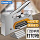 Paola保拉 手動打釘器(含門釘2000枚)打釘槍碼釘機射釘器6096