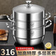 鍋樂滋全鋼蓋特厚加高316L不銹鋼蒸鍋雙三四層家用湯鍋一體成型蒸籠饅頭 外徑32cm三層(1鍋 2蒸片 1蒸格)