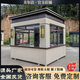 美爾潔真石漆崗亭保安亭戶(hù)外門(mén)衛值班室可移動(dòng)成品收費亭中式門(mén)崗亭定制 休息室【預定金】